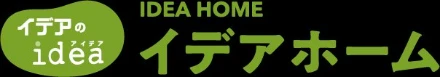 イデアホーム